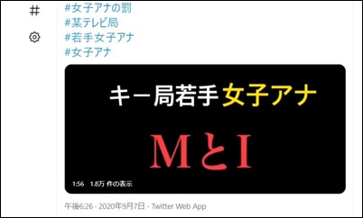 テレビ東京、女子アナウンサー、音声、流出