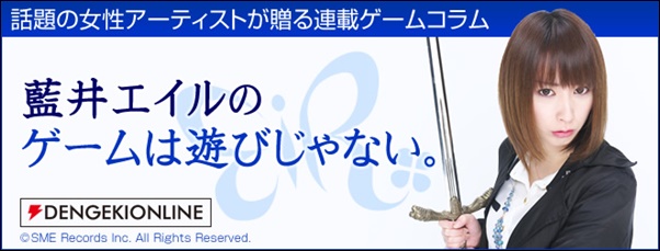 藍井エイル、ゲーム